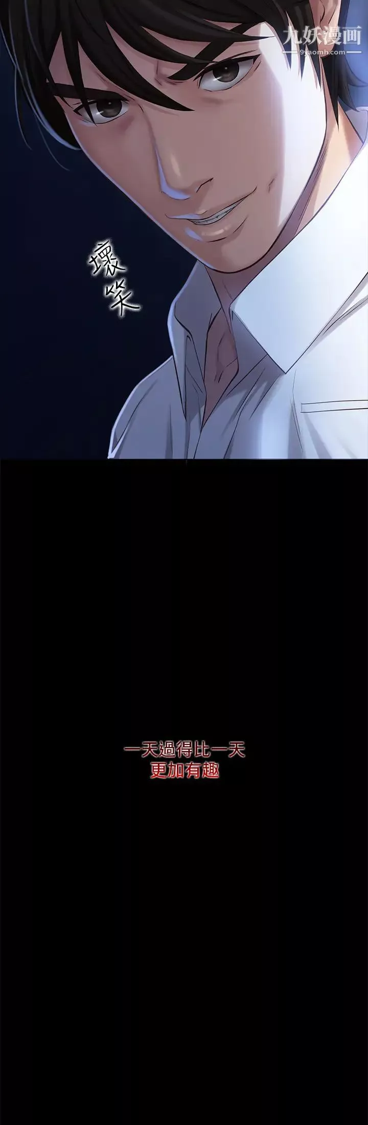 万能履历表-第1话-可操纵行为的神秘檔案 - 图片 45