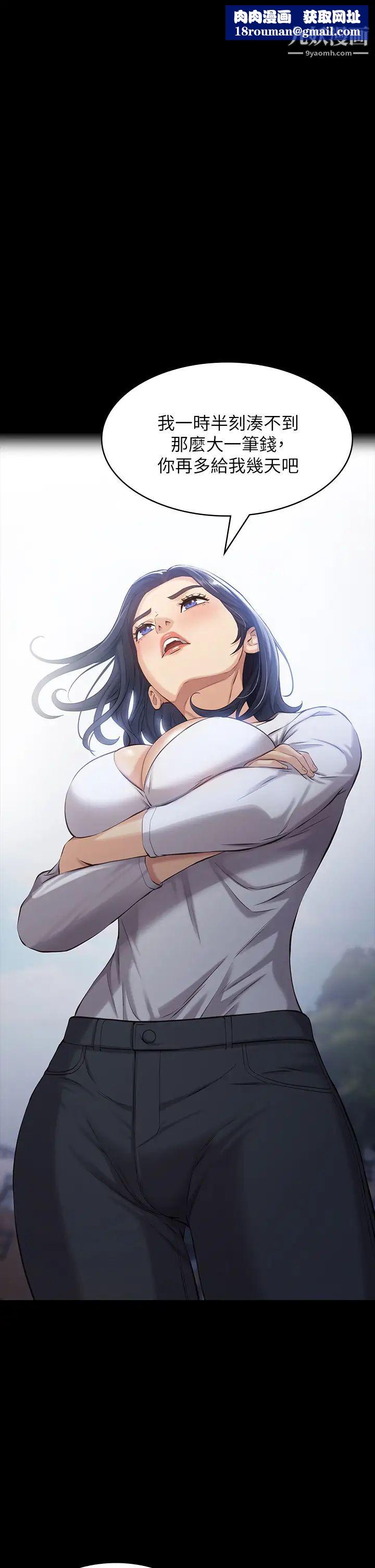 万能履历表第2话-人妻教师的抵债计画