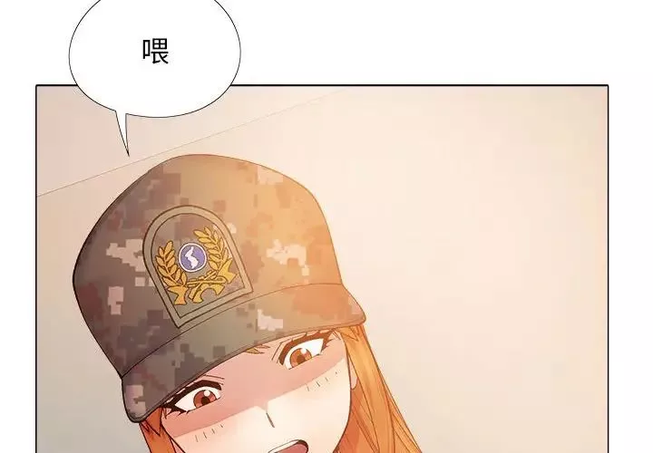 戀愛信條第29話