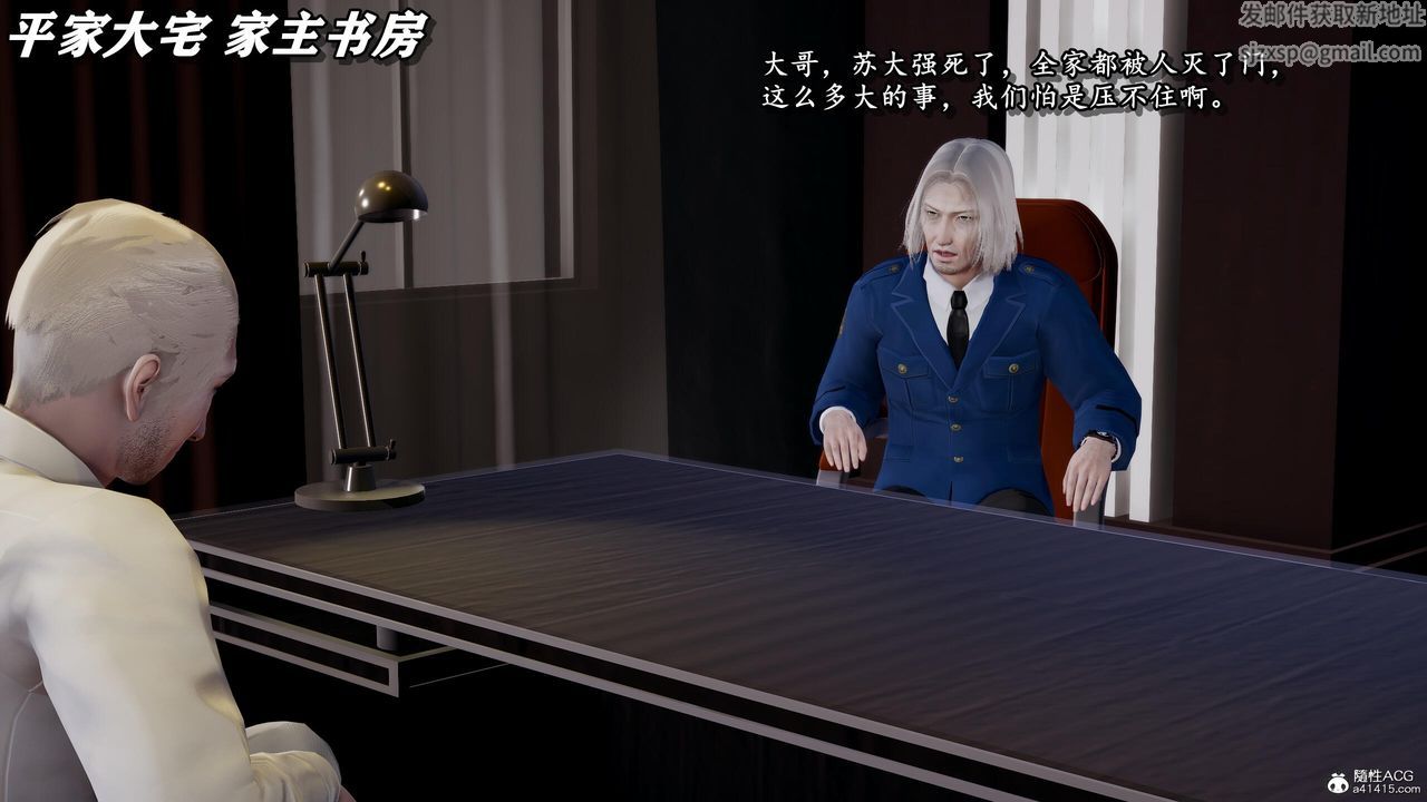 [3D]奴役三界第28话