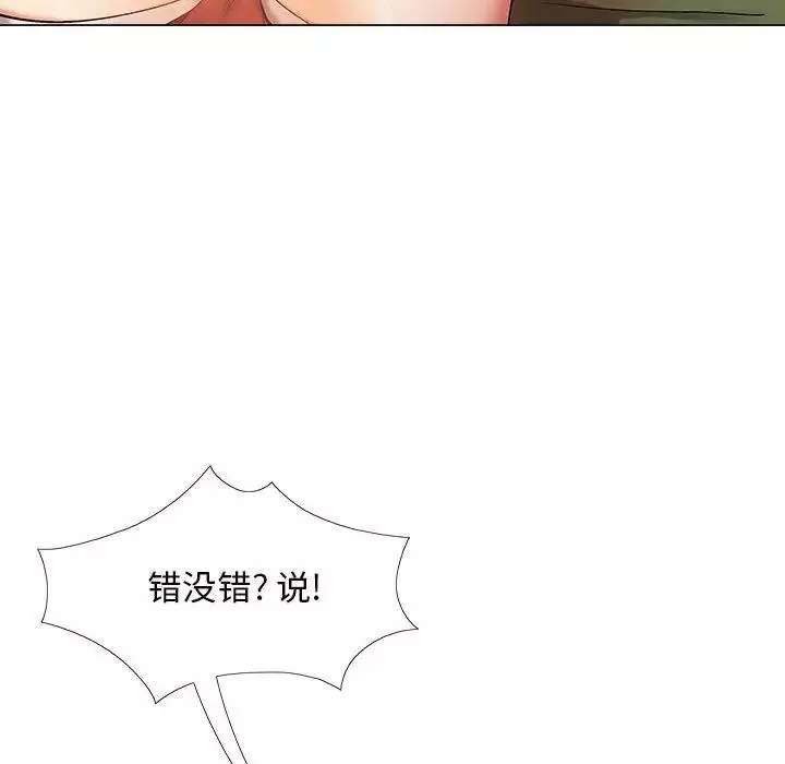 恋爱信条-第29话 - 图片 6