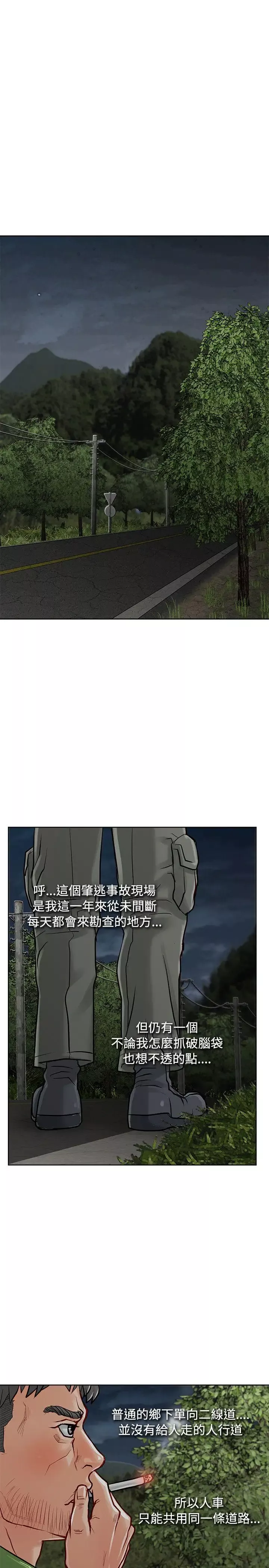 极品卖身女-第11话 - 图片 20
