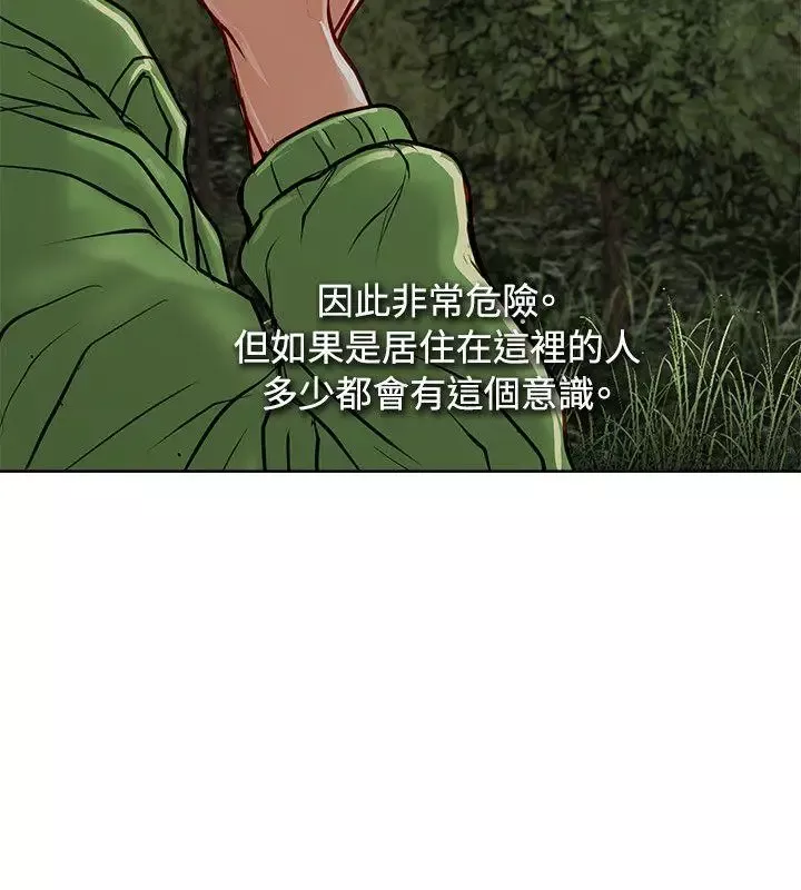 极品卖身女-第11话 - 图片 21