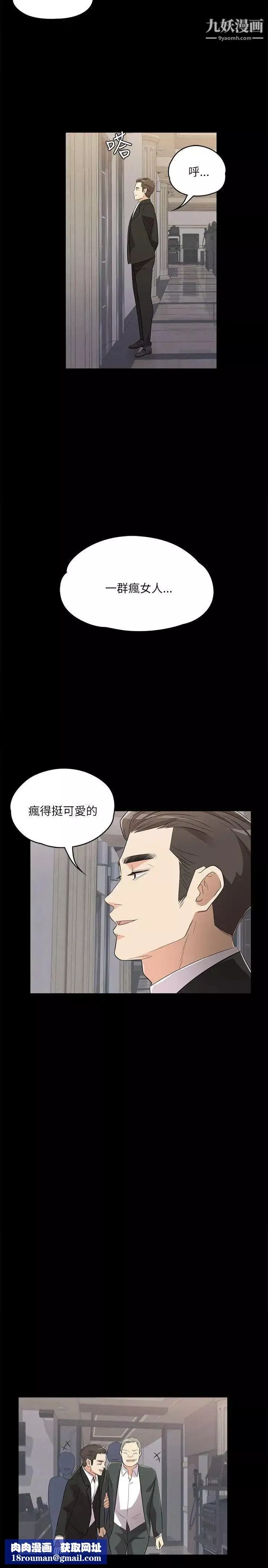 江南罗曼史-第2话-专业的副总 - 图片 17
