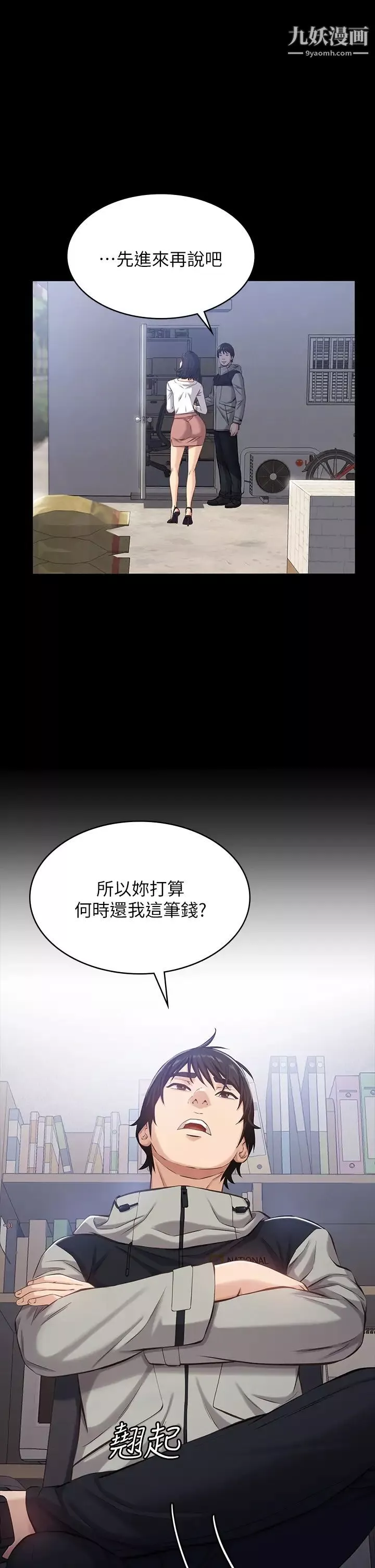 萬能履歷表第2話-人妻教師的抵債計畫