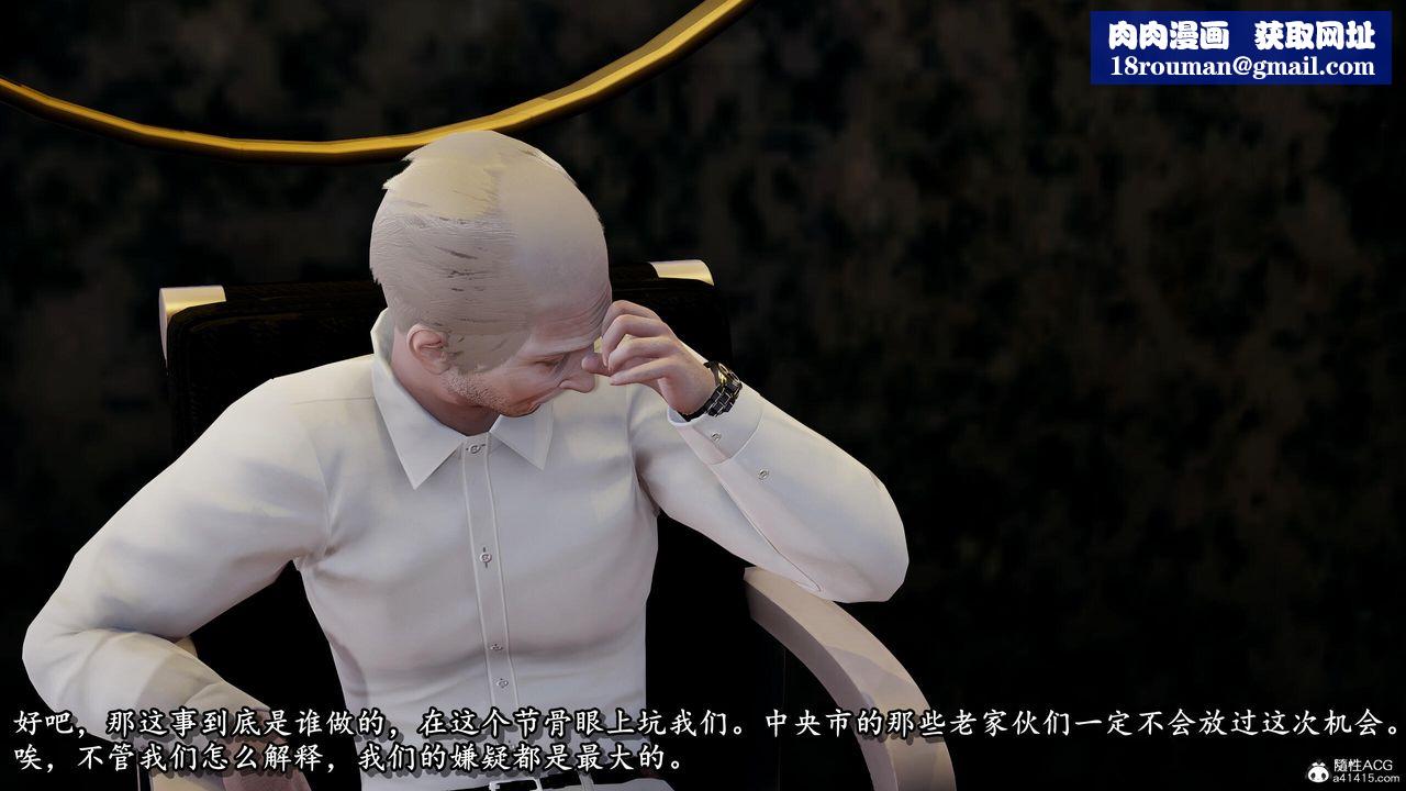 [3D]奴役三界第29话