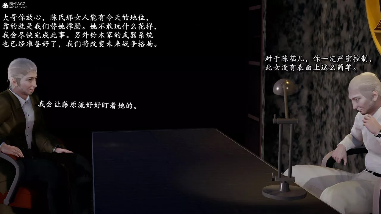 [3D]奴役三界第29話