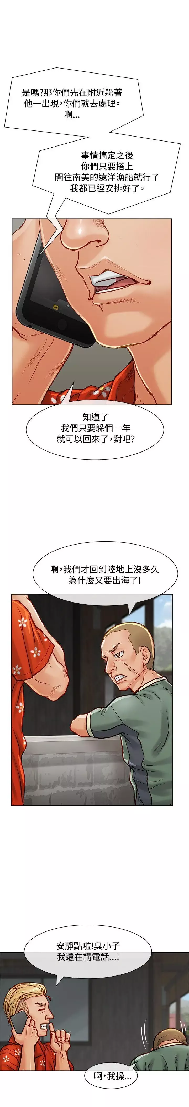 極品賣身女第11話