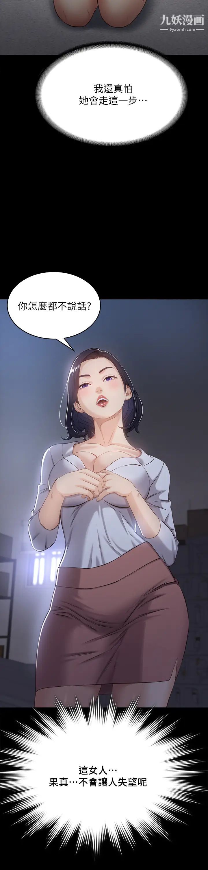 萬能履歷表第2話-人妻教師的抵債計畫