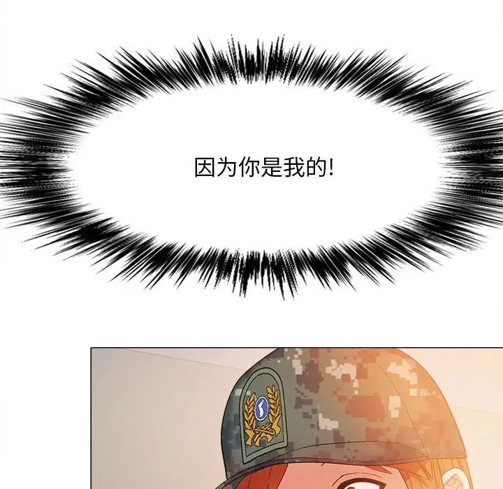 恋爱信条第29话