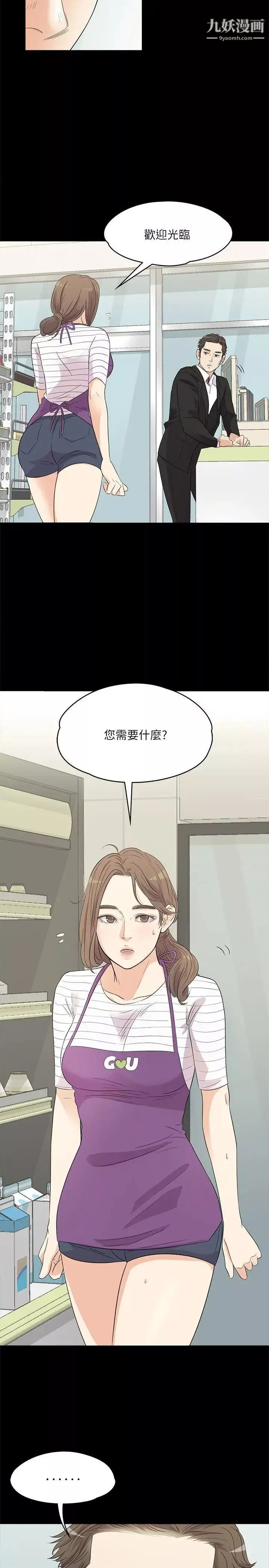 江南罗曼史-第2话-专业的副总 - 图片 27
