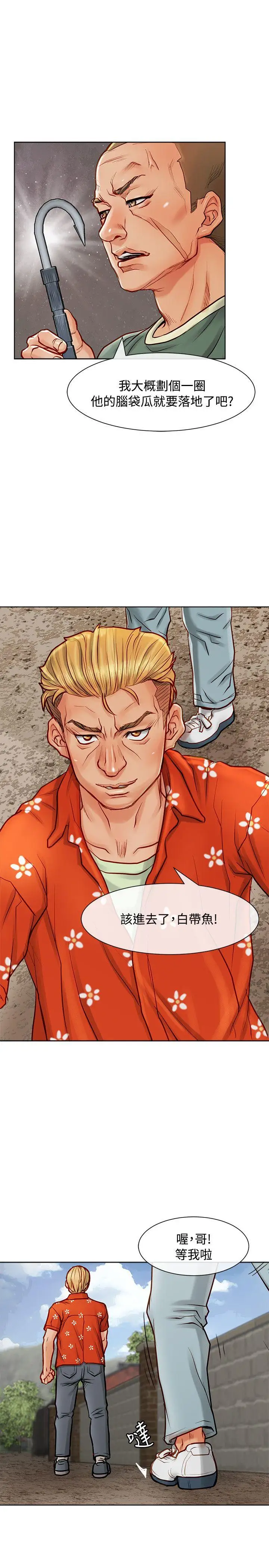 極品賣身女第11話