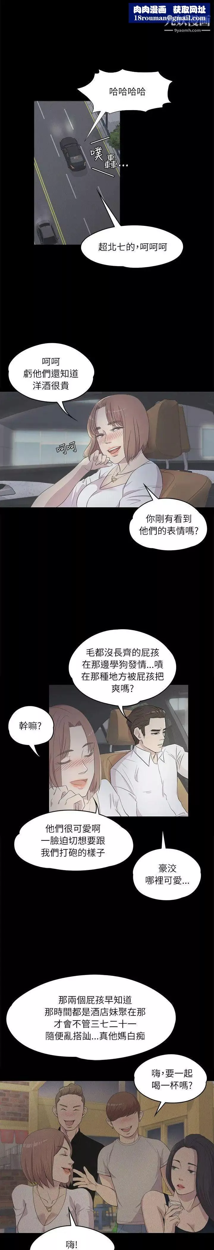 江南罗曼史-第3话-酒店妹干到爽 - 图片 1