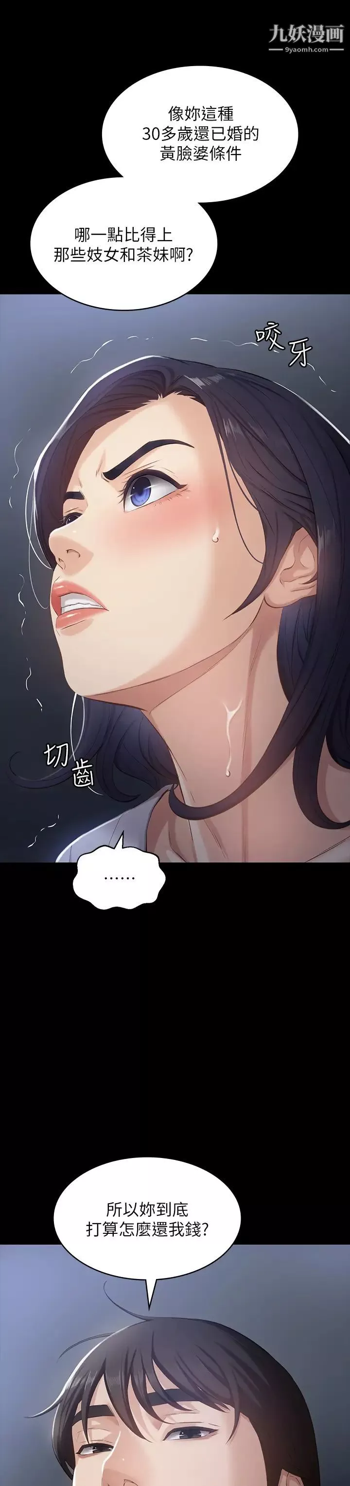 万能履历表-第2话-人妻教师的抵债计画 - 图片 38