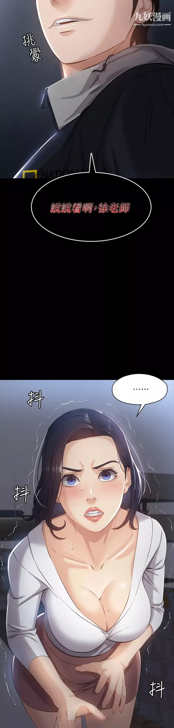 万能履历表-第2话-人妻教师的抵债计画 - 图片 39