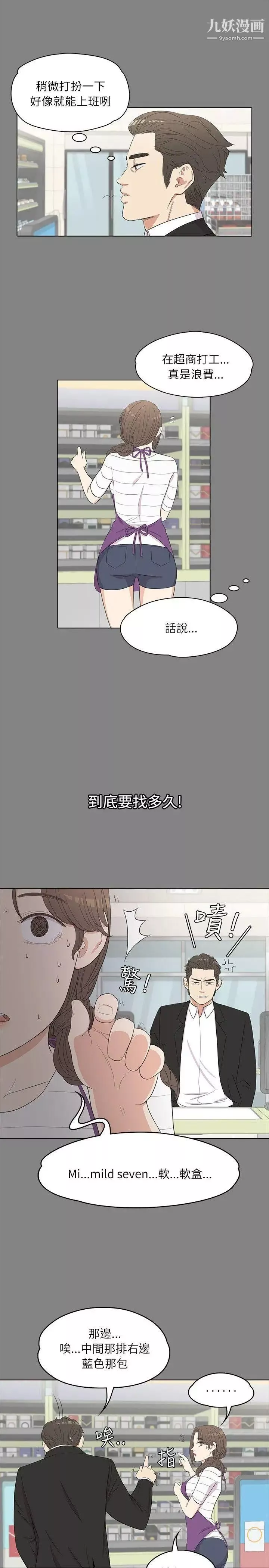 江南罗曼史-第3话-酒店妹干到爽 - 图片 8
