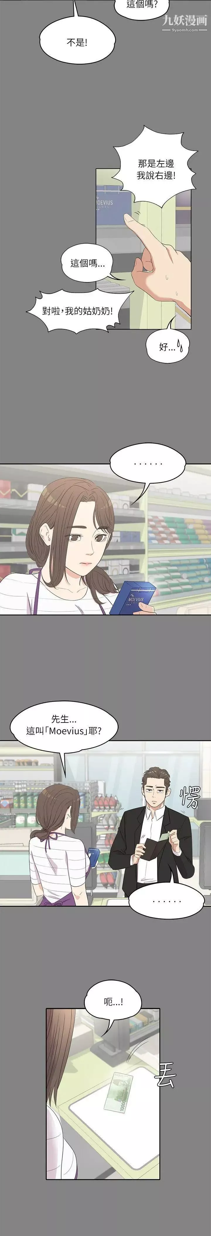 江南羅曼史第3話-酒店妹幹到爽