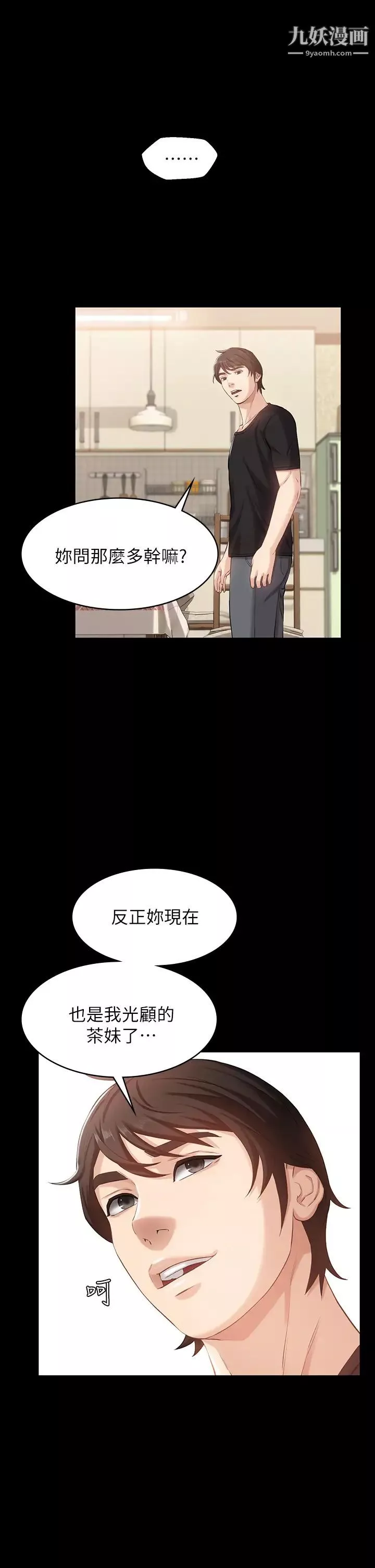 萬能履歷表第2話-人妻教師的抵債計畫