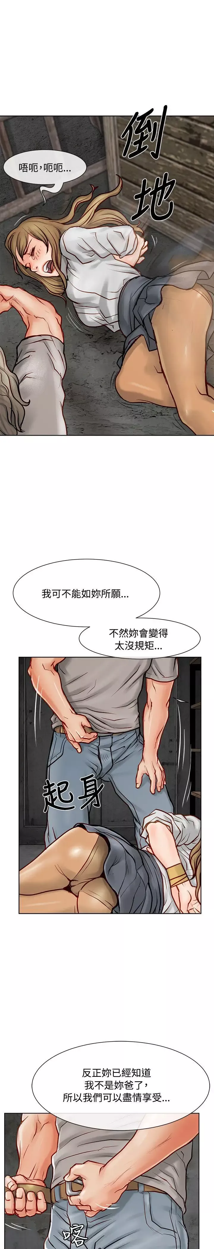 极品卖身女-第11话 - 图片 42