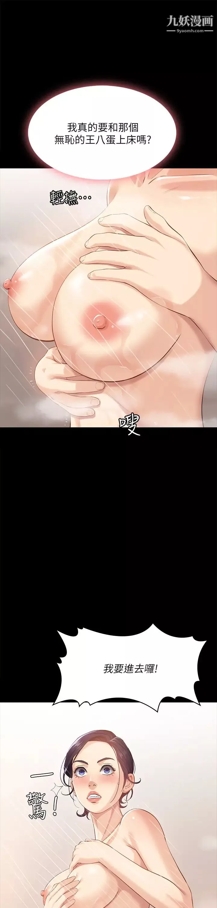万能履历表-第2话-人妻教师的抵债计画 - 图片 55