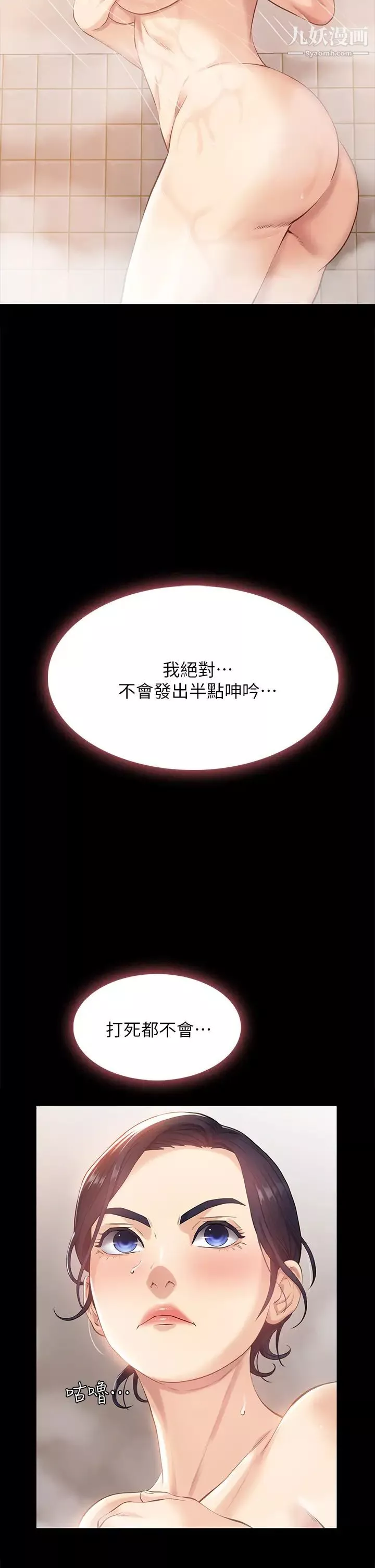 万能履历表-第2话-人妻教师的抵债计画 - 图片 56
