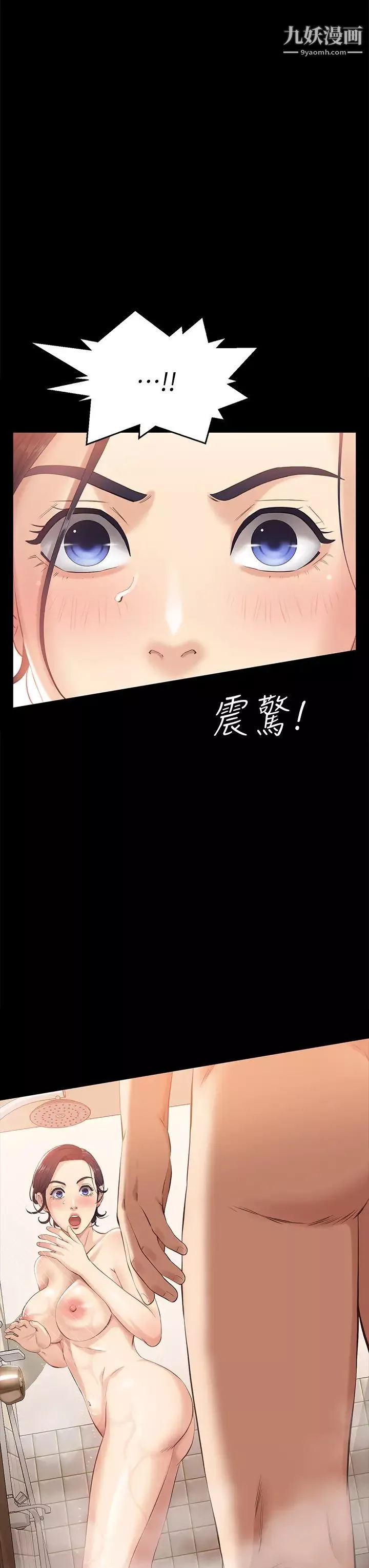 万能履历表-第2话-人妻教师的抵债计画 - 图片 57