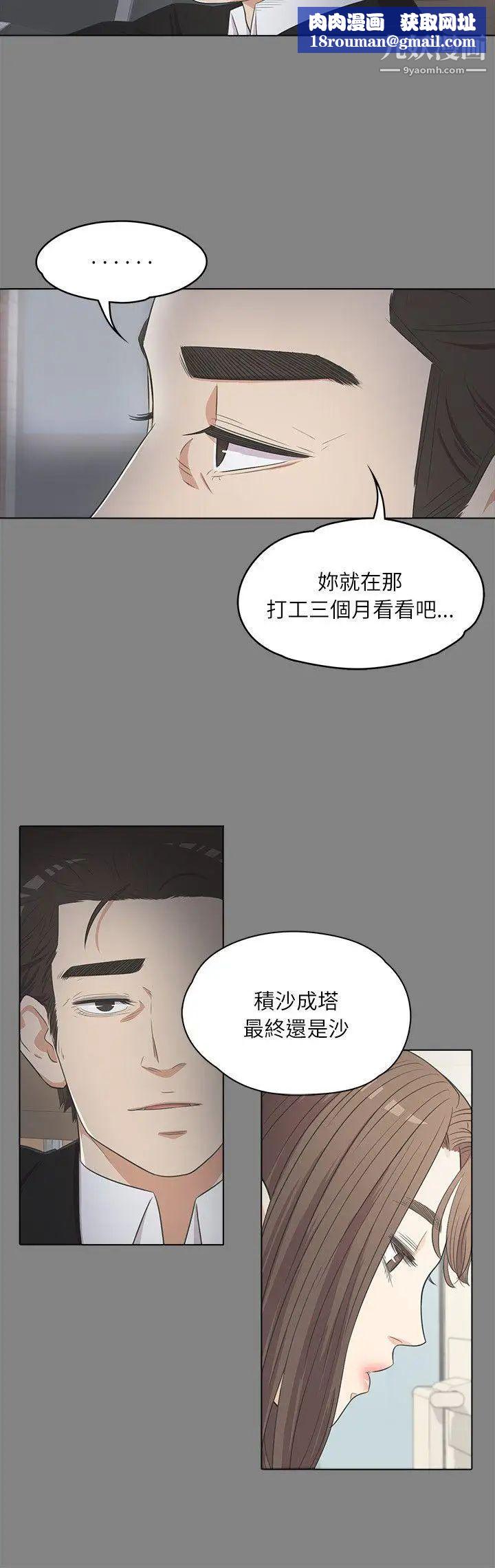 江南羅曼史第3話-酒店妹幹到爽