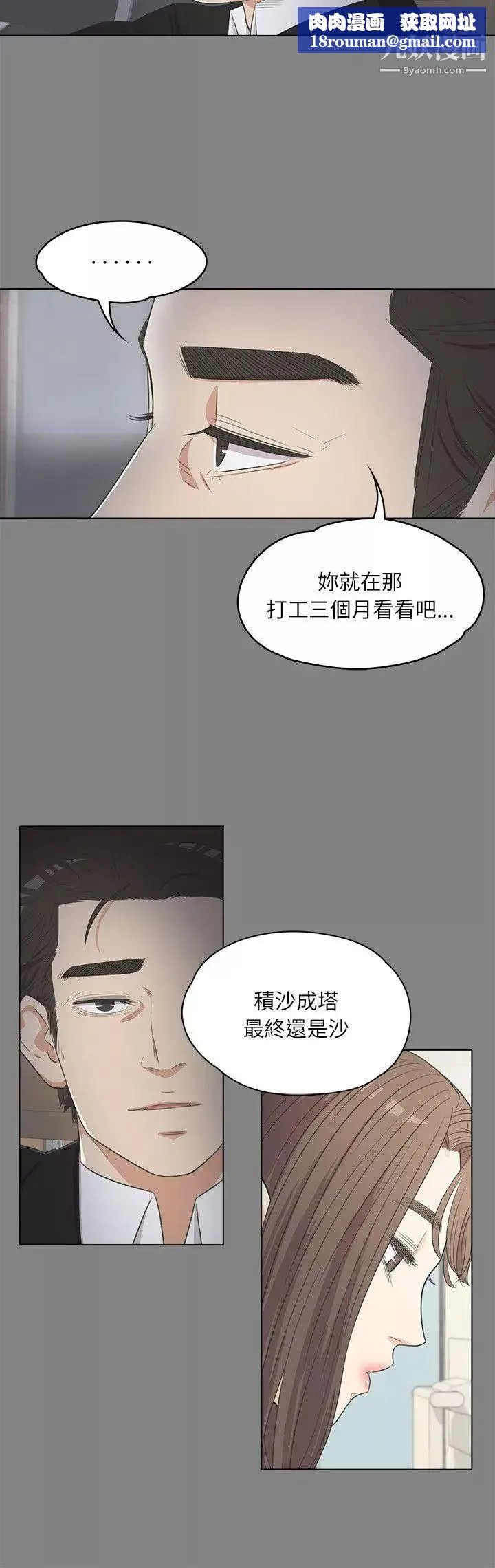 江南羅曼史第3話-酒店妹幹到爽