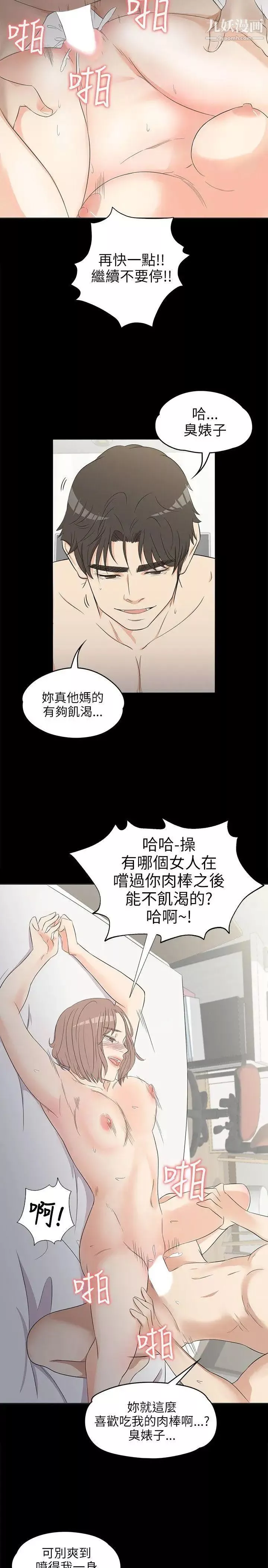 江南羅曼史第3話-酒店妹幹到爽