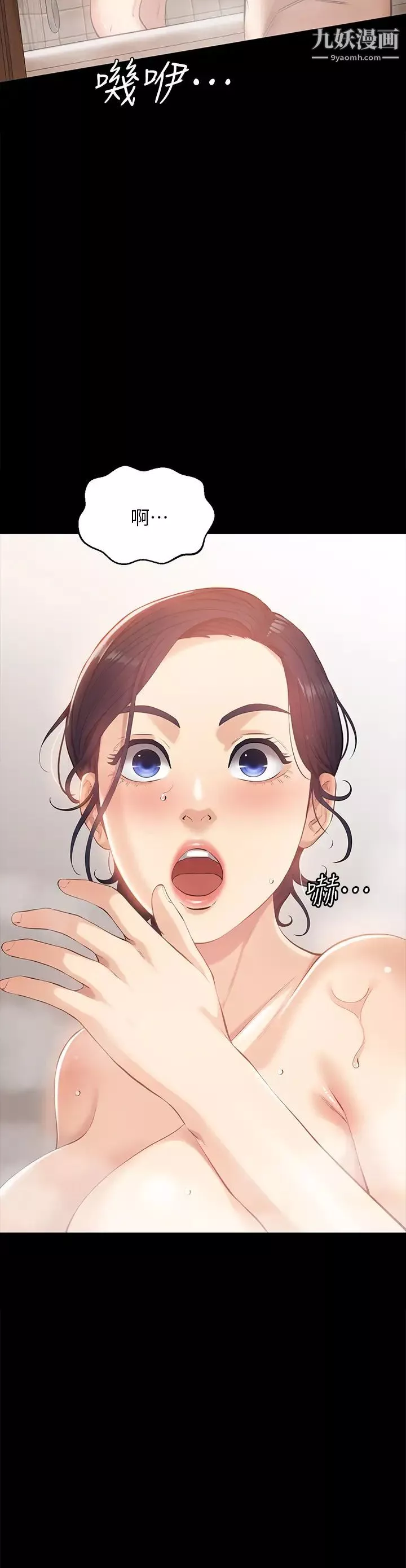 万能履历表-第2话-人妻教师的抵债计画 - 图片 58