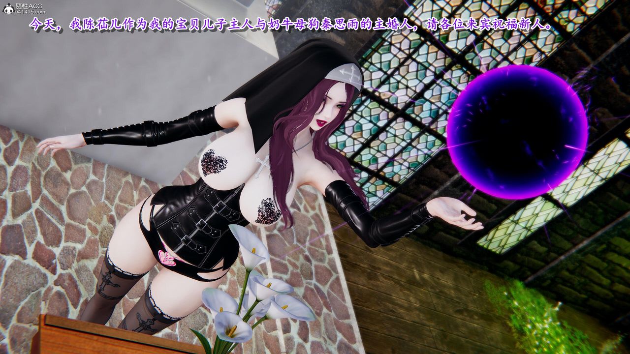 [3D]奴役三界第29話