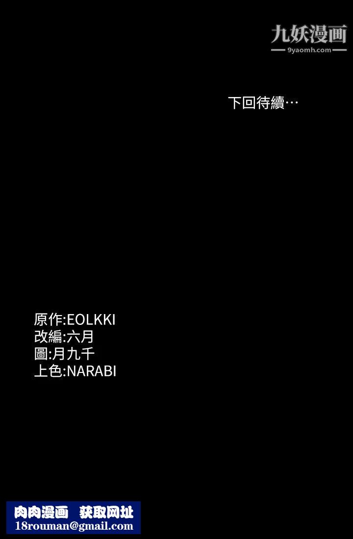 萬能履歷表第2話-人妻教師的抵債計畫