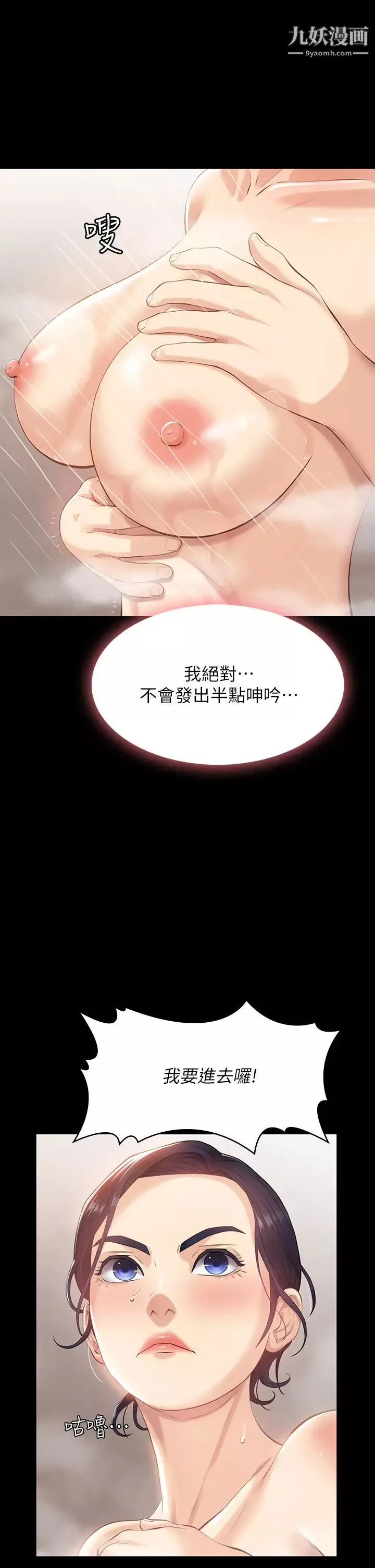 萬能履歷表第3話-被巨鵰壓制的女老師