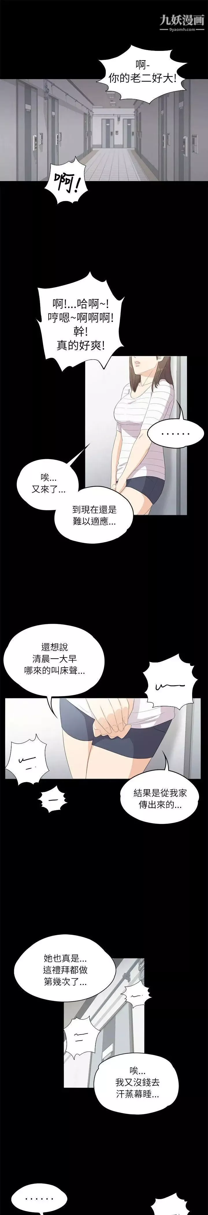 江南羅曼史第3話-酒店妹幹到爽