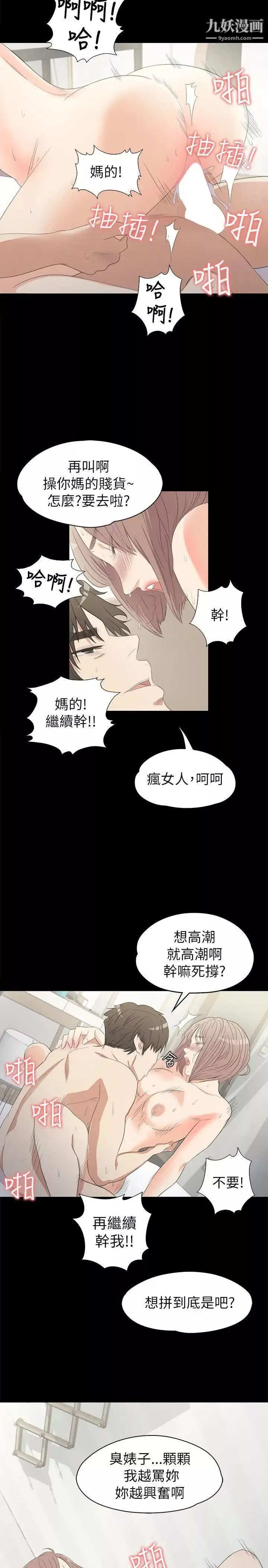 江南罗曼史-第3话-酒店妹干到爽 - 图片 21