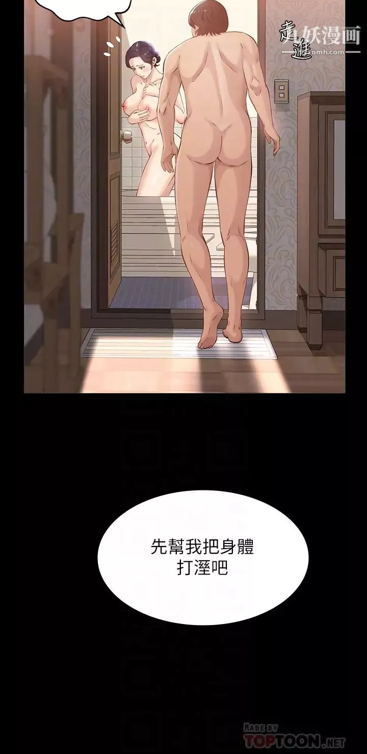 萬能履歷表第3話-被巨鵰壓制的女老師