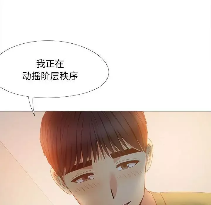 恋爱信条-第29话 - 图片 71