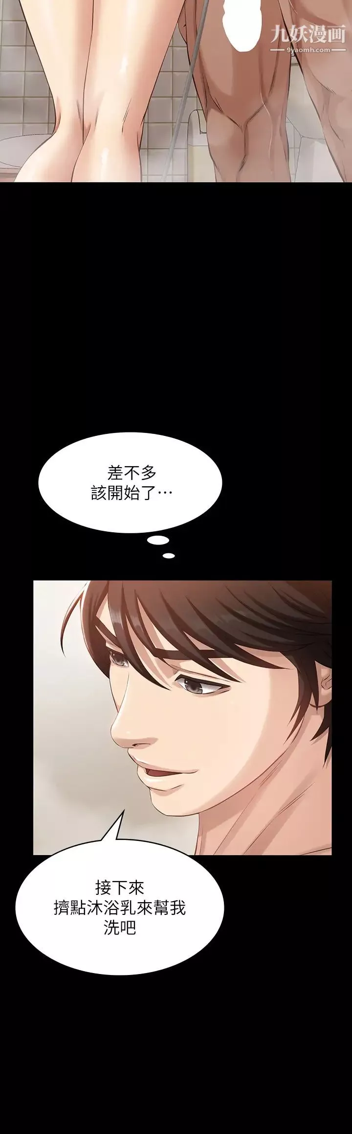 萬能履歷表第3話-被巨鵰壓制的女老師
