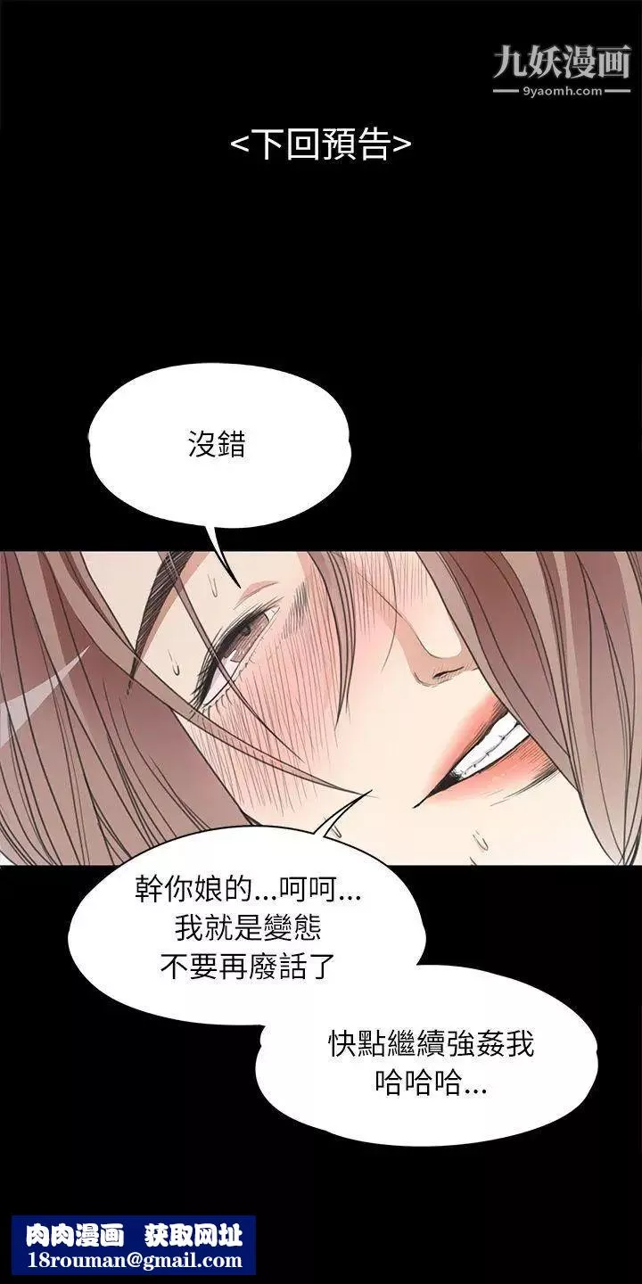 江南羅曼史第3話-酒店妹幹到爽