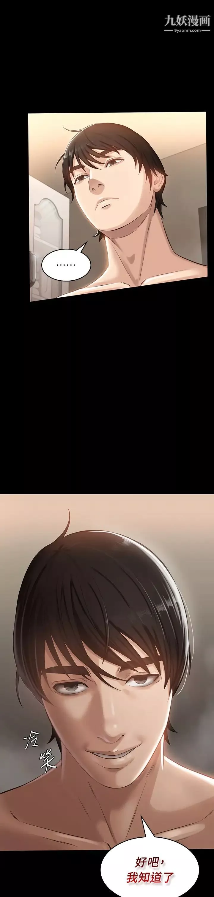 万能履历表-第3话-被巨鵰压制的女老师 - 图片 20