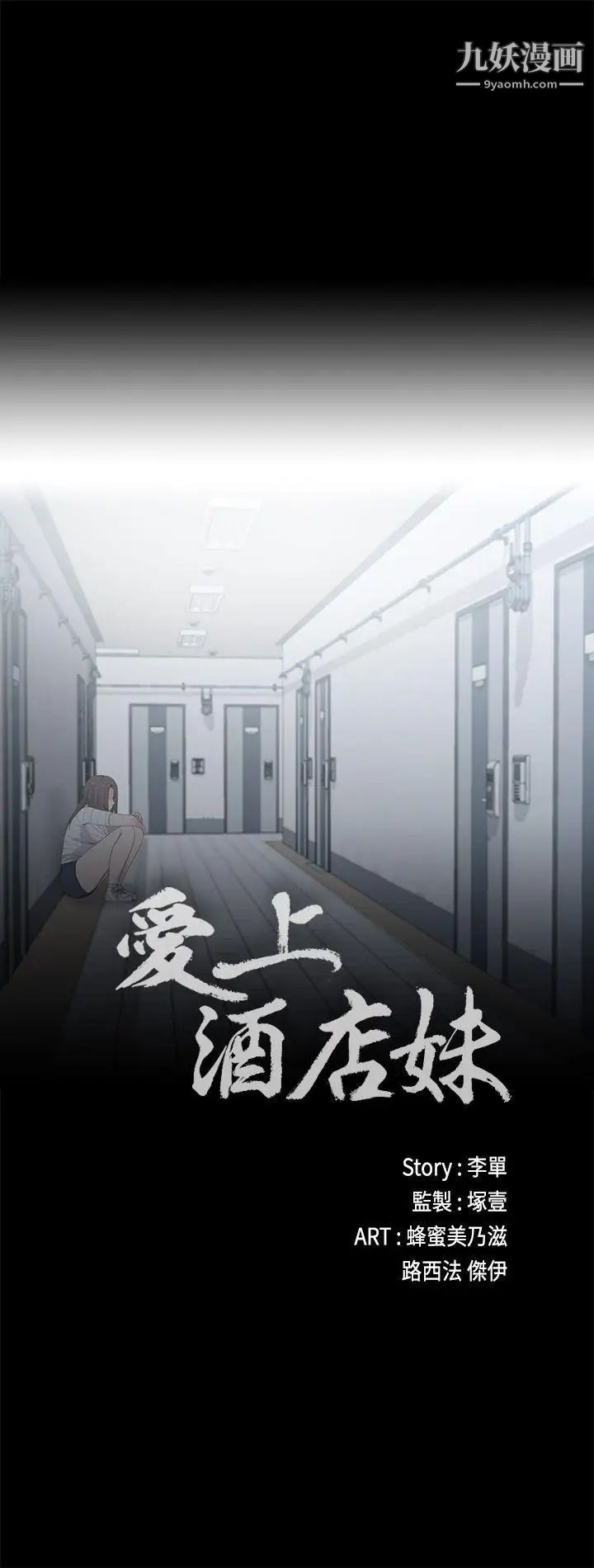 江南罗曼史第4话-强姦我吧