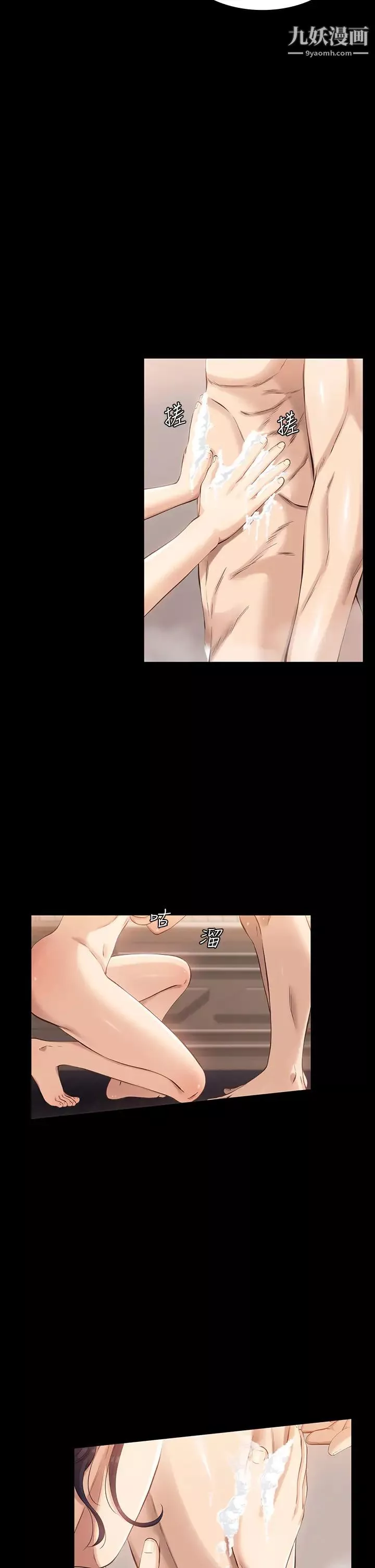 萬能履歷表第3話-被巨鵰壓制的女老師