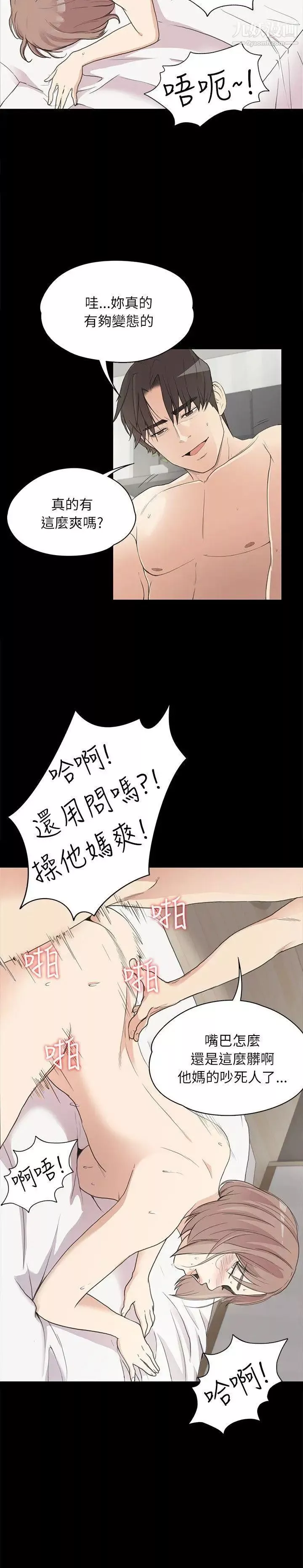 江南羅曼史第4話-強姦我吧