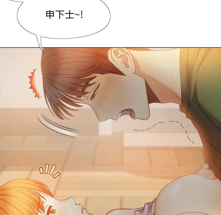 戀愛信條第29話