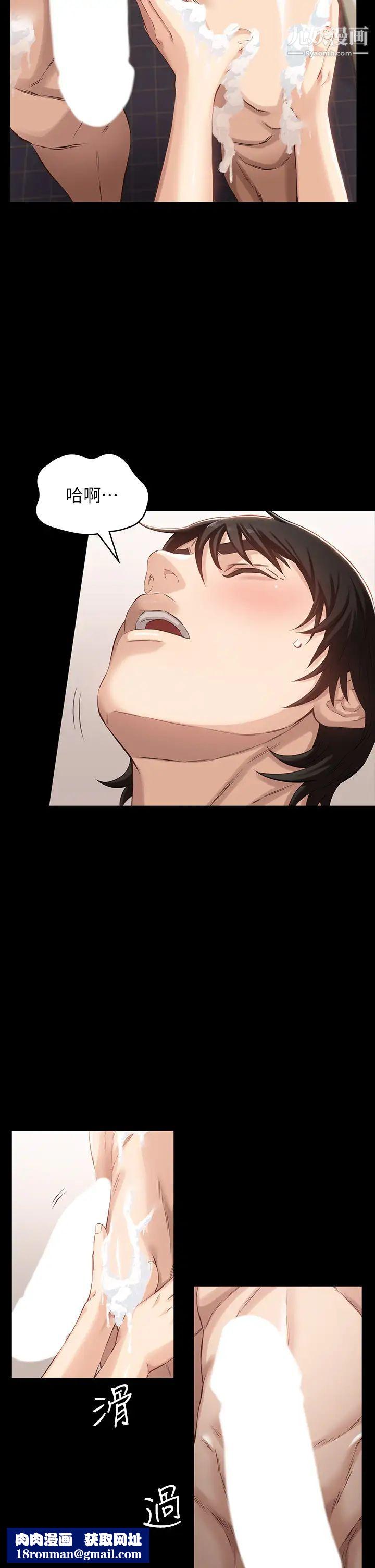 万能履历表第3话-被巨鵰压制的女老师