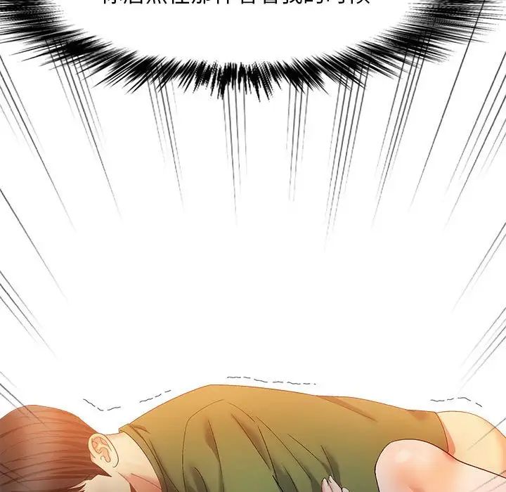 恋爱信条第29话