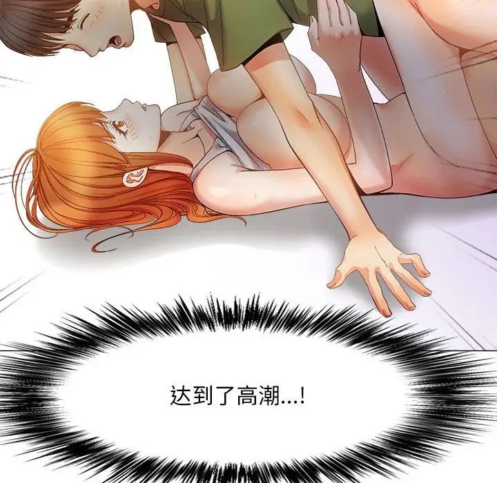 恋爱信条第29话