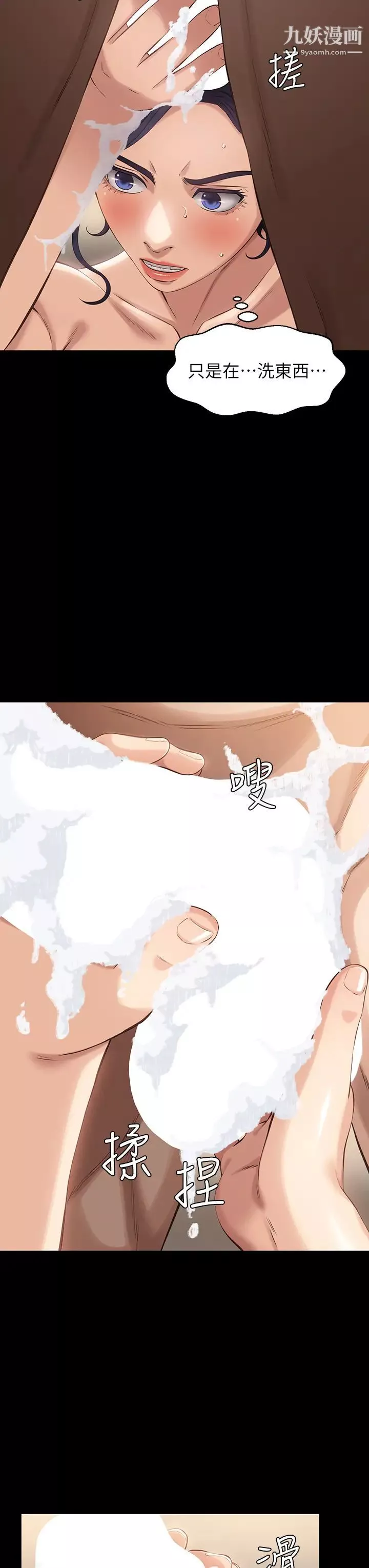 萬能履歷表第3話-被巨鵰壓制的女老師