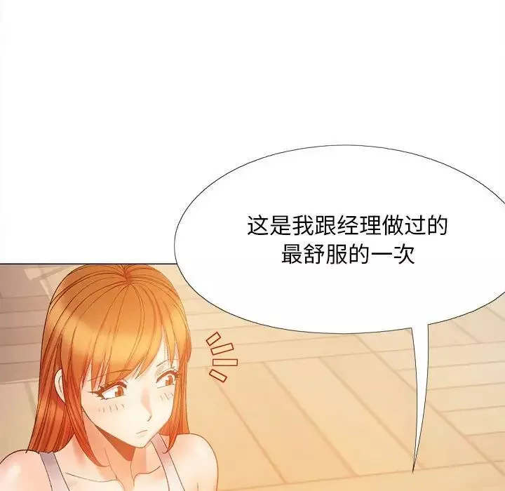 恋爱信条-第29话 - 图片 98