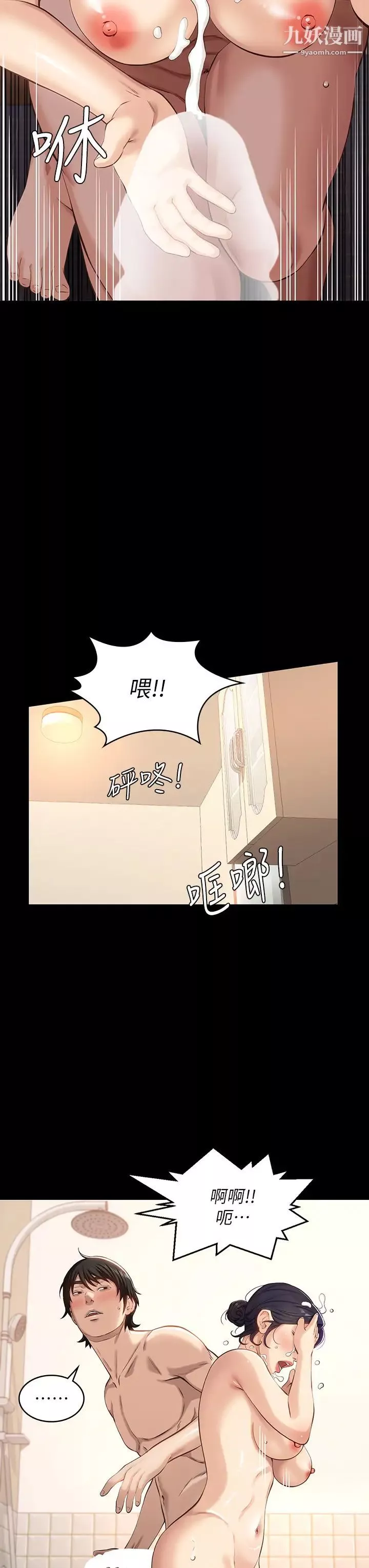 万能履历表-第3话-被巨鵰压制的女老师 - 图片 35